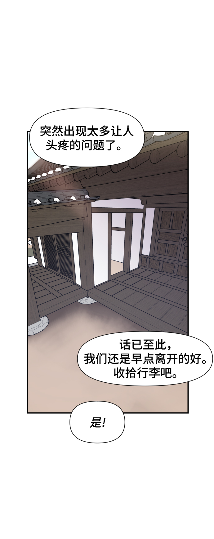 第99话60