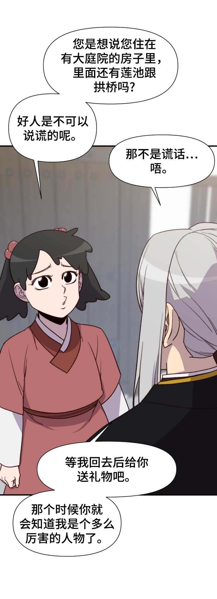 第99话63