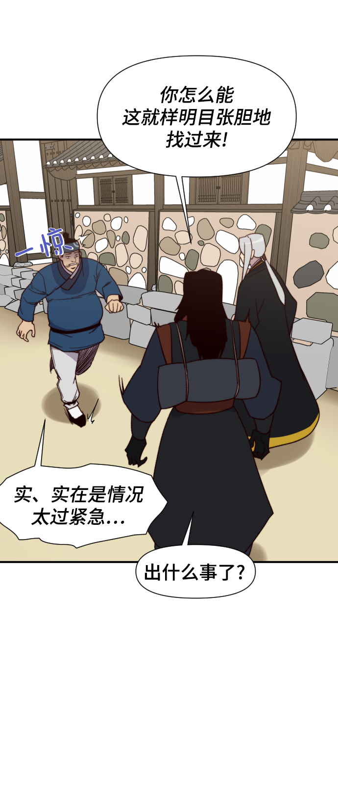 第99话71