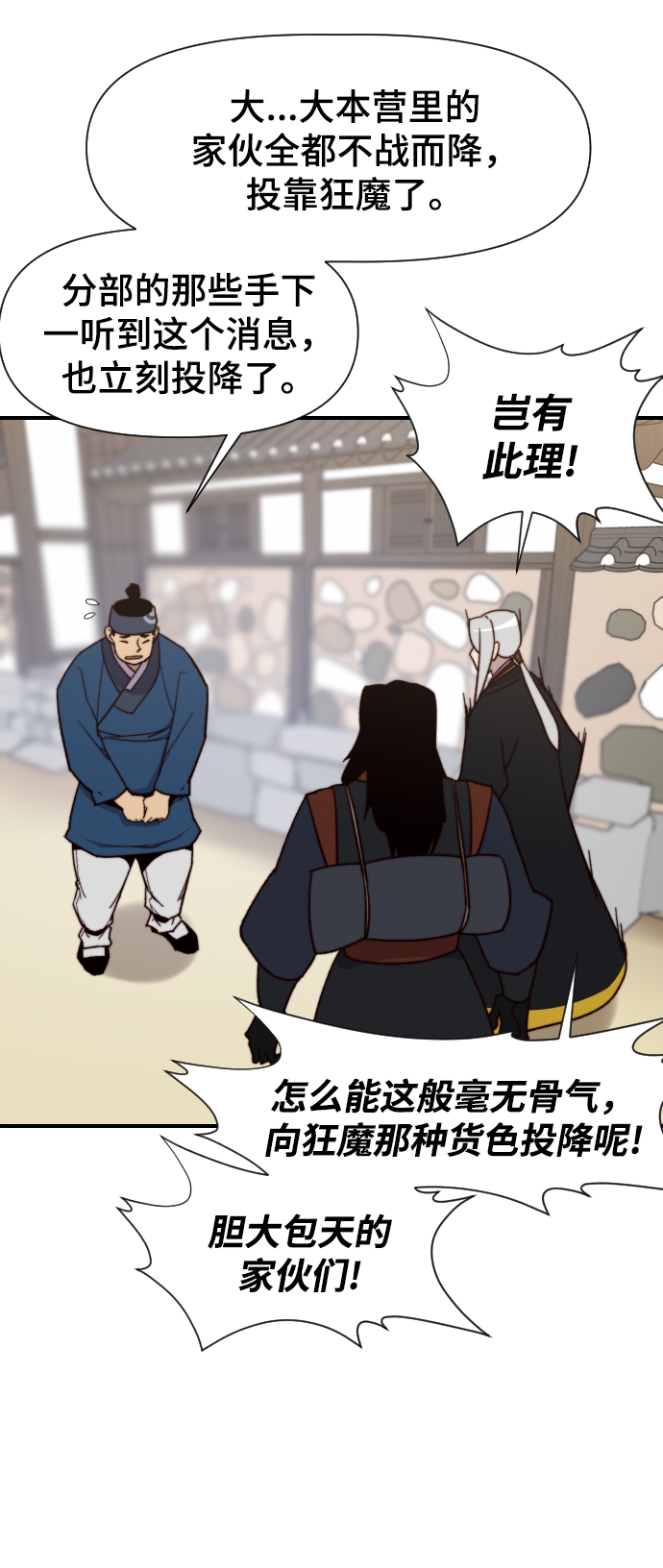 第100话11
