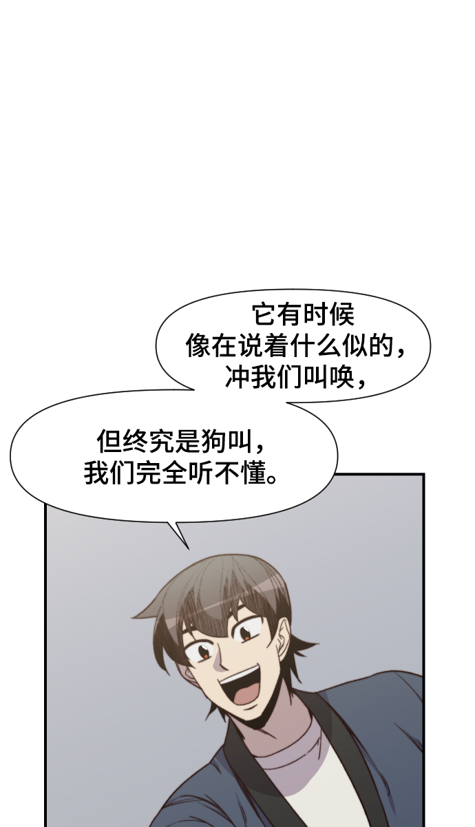 第100话52