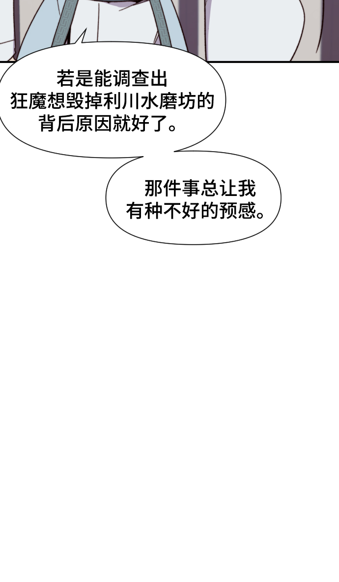 第100话6