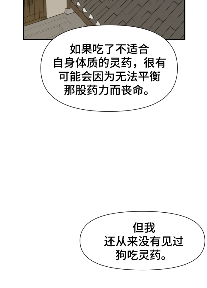 第100话65