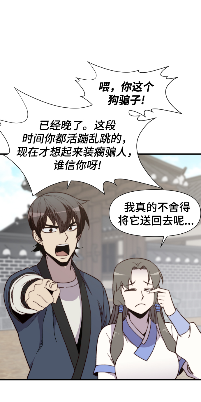 第100话71