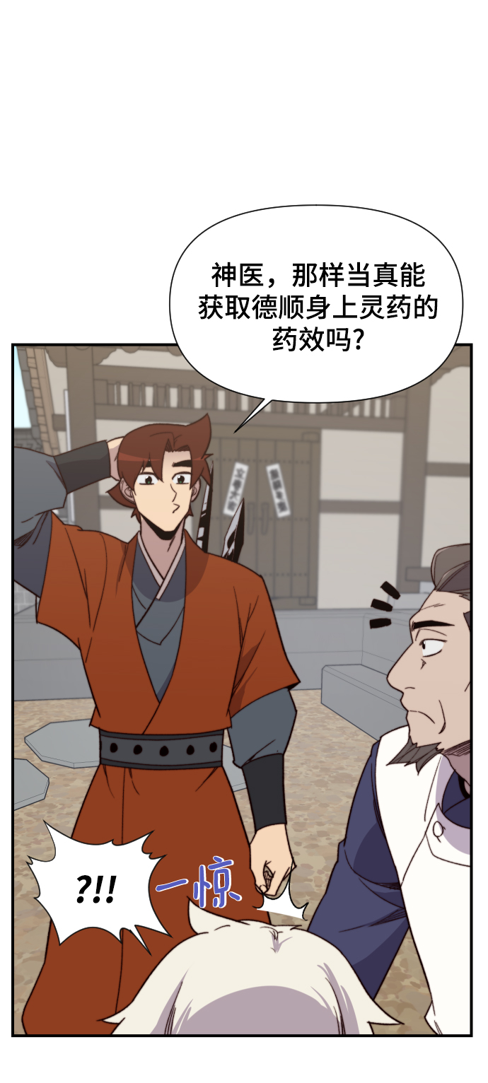 第100话74