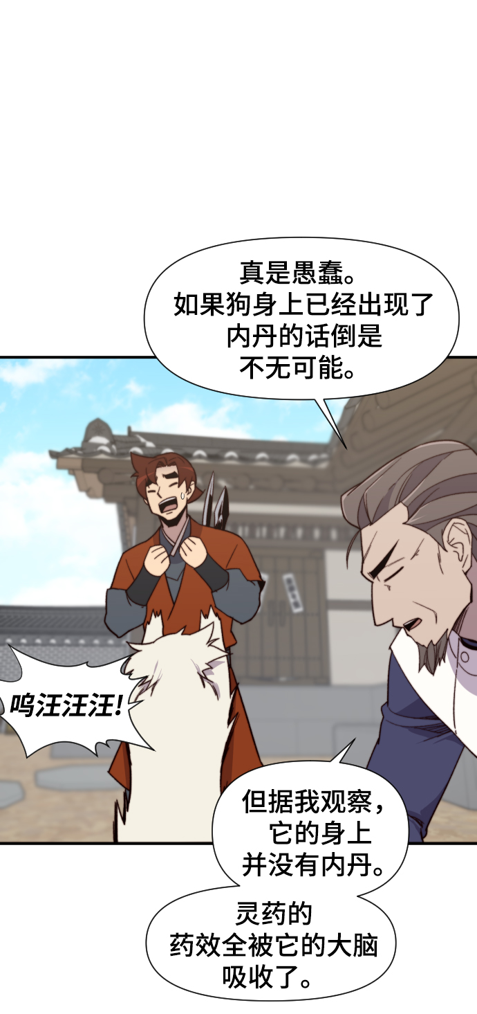第100话75