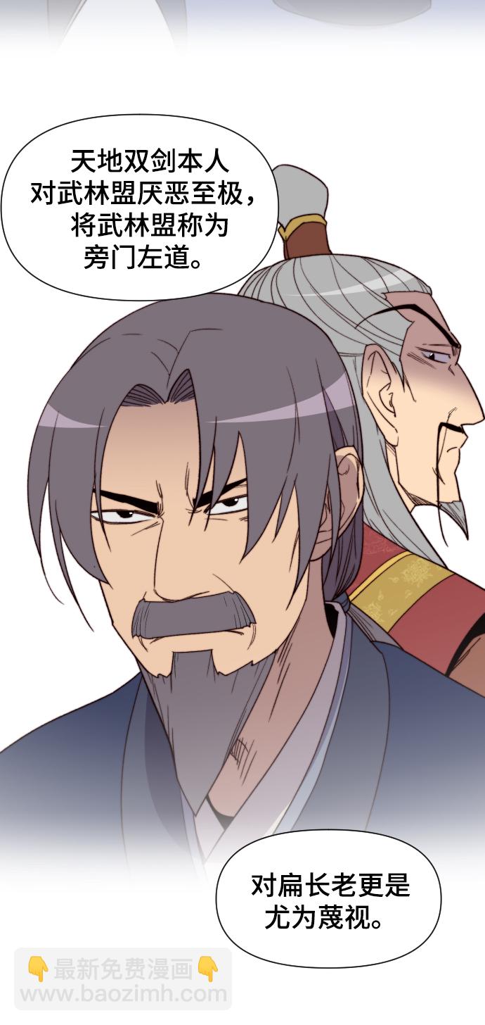 第100话85