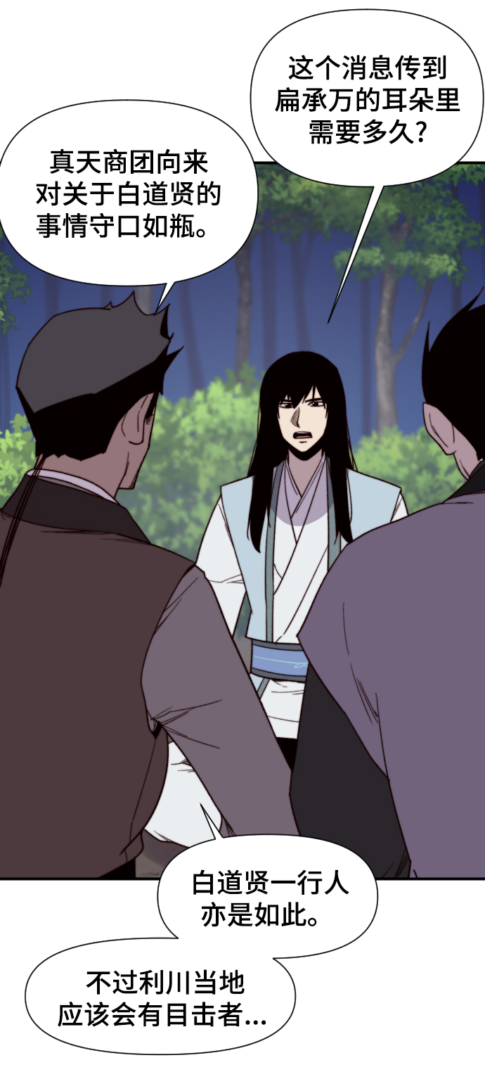 第100话88