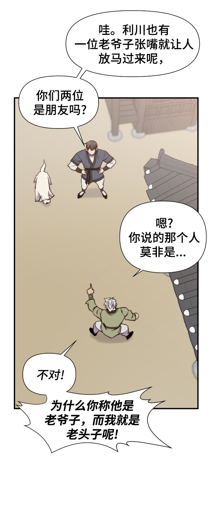 第101话11