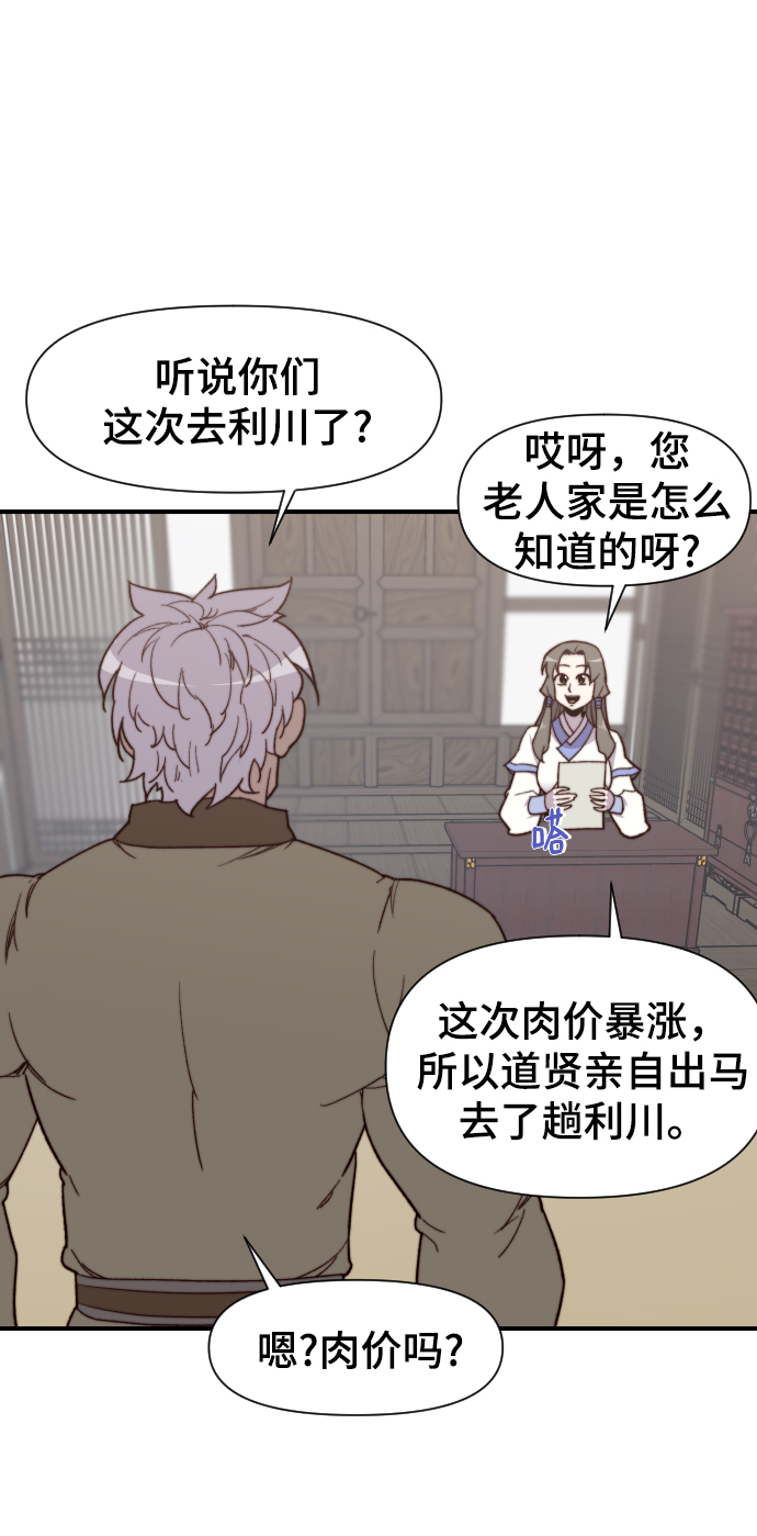 第101话2