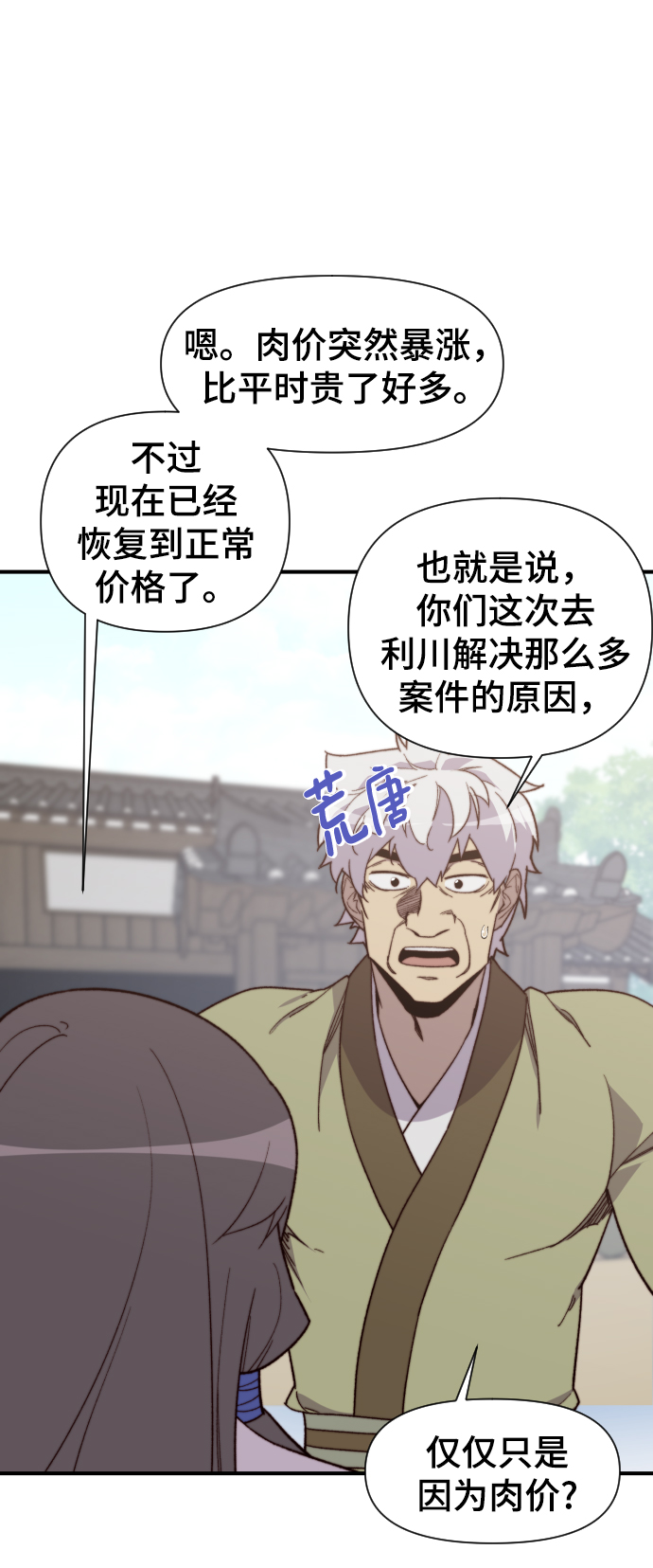 第101话3