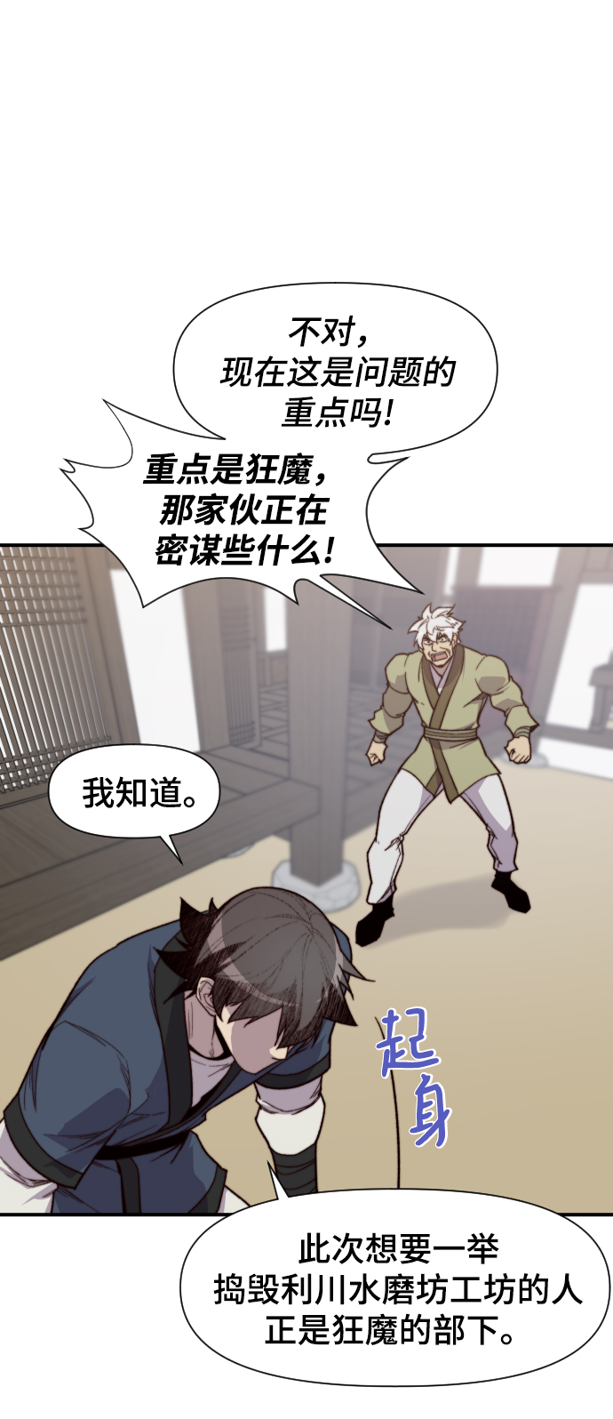 第101话5
