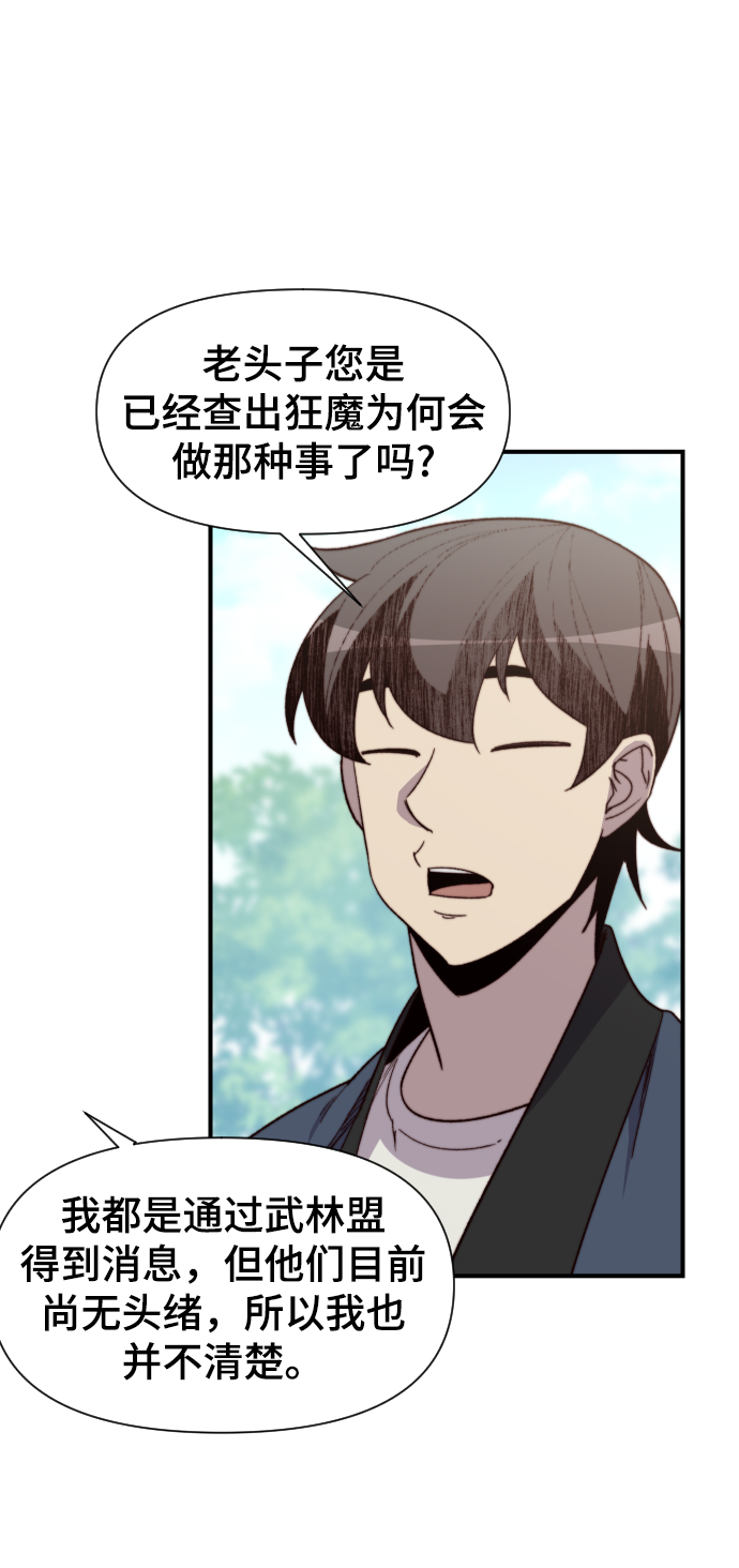 第101话7