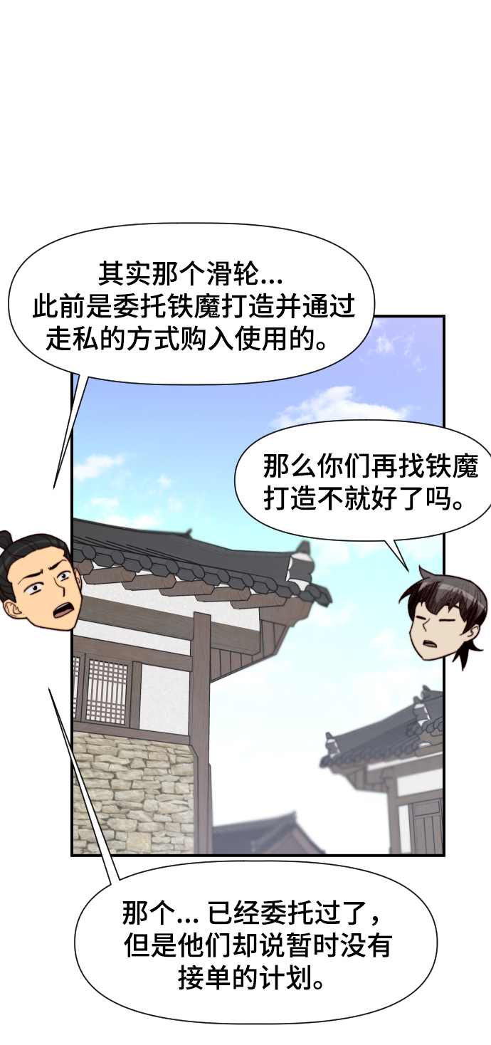 第101话76