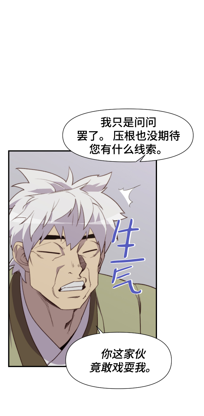 第101话8