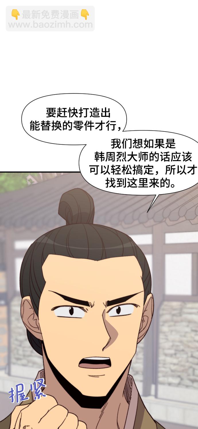 第101话80