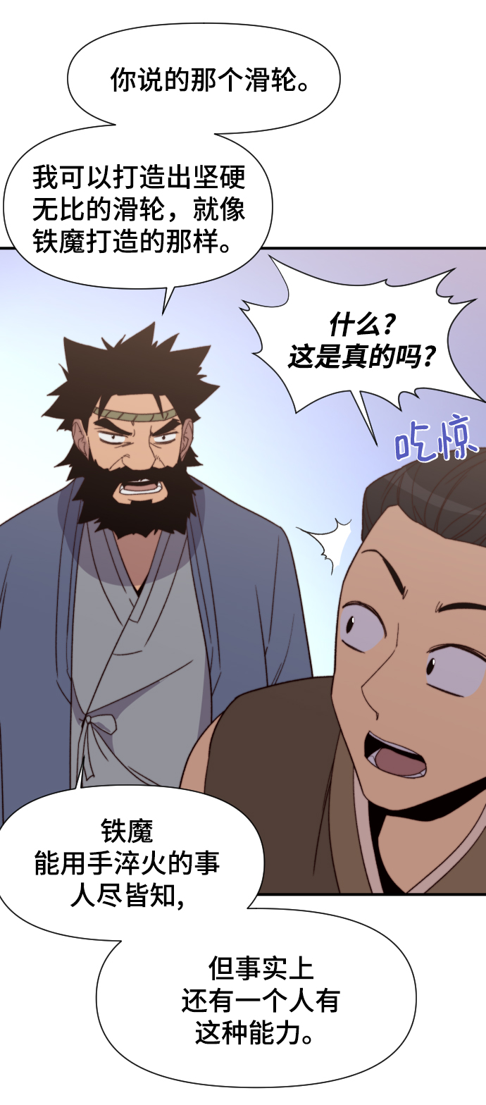 第101话82