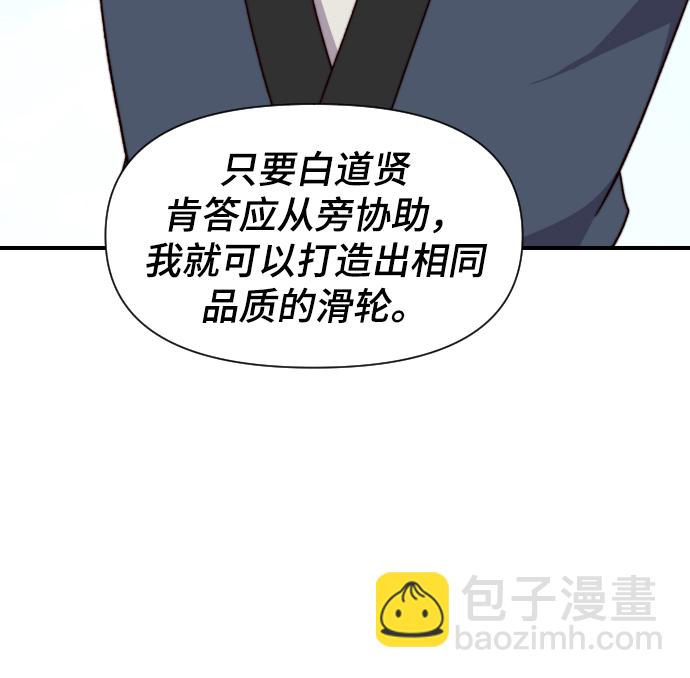 第101话85