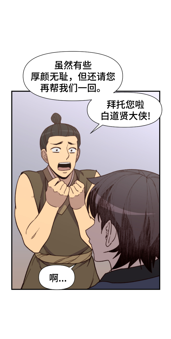 第101话86