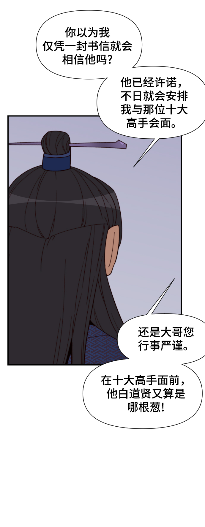 第102话17