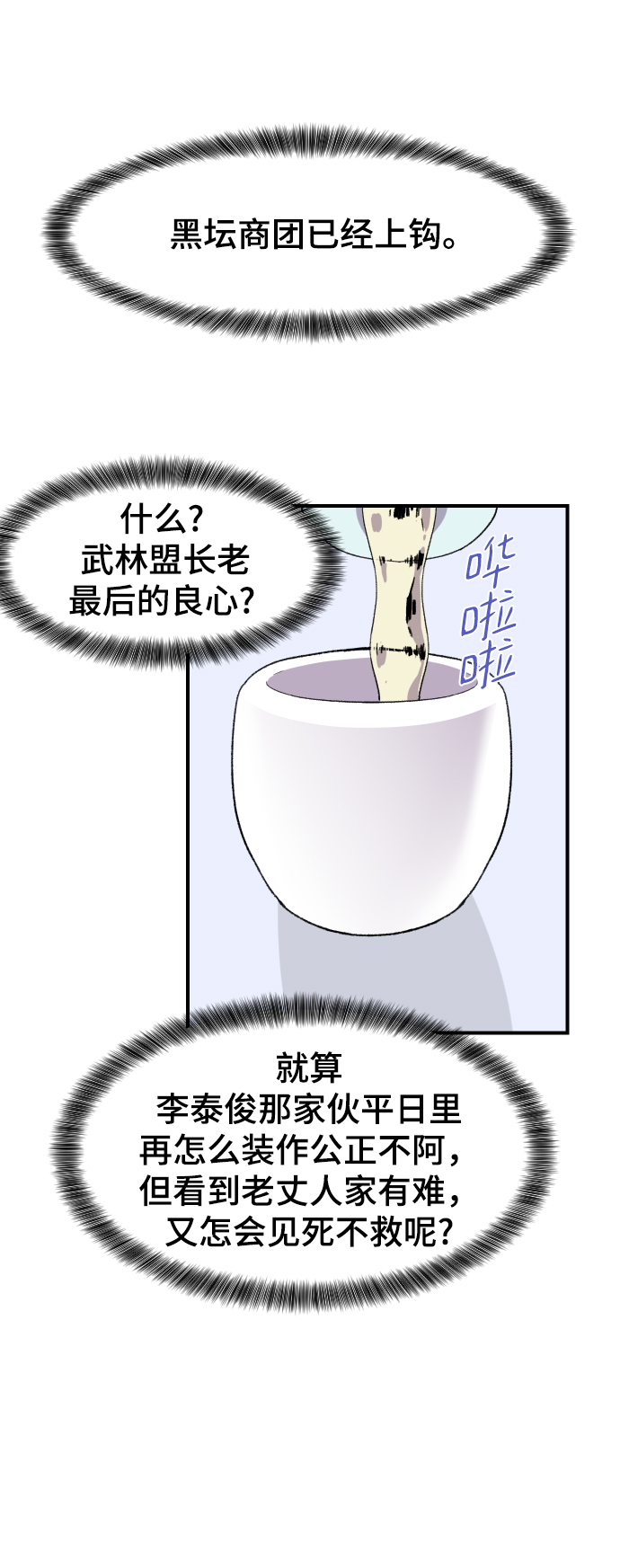 第102话20