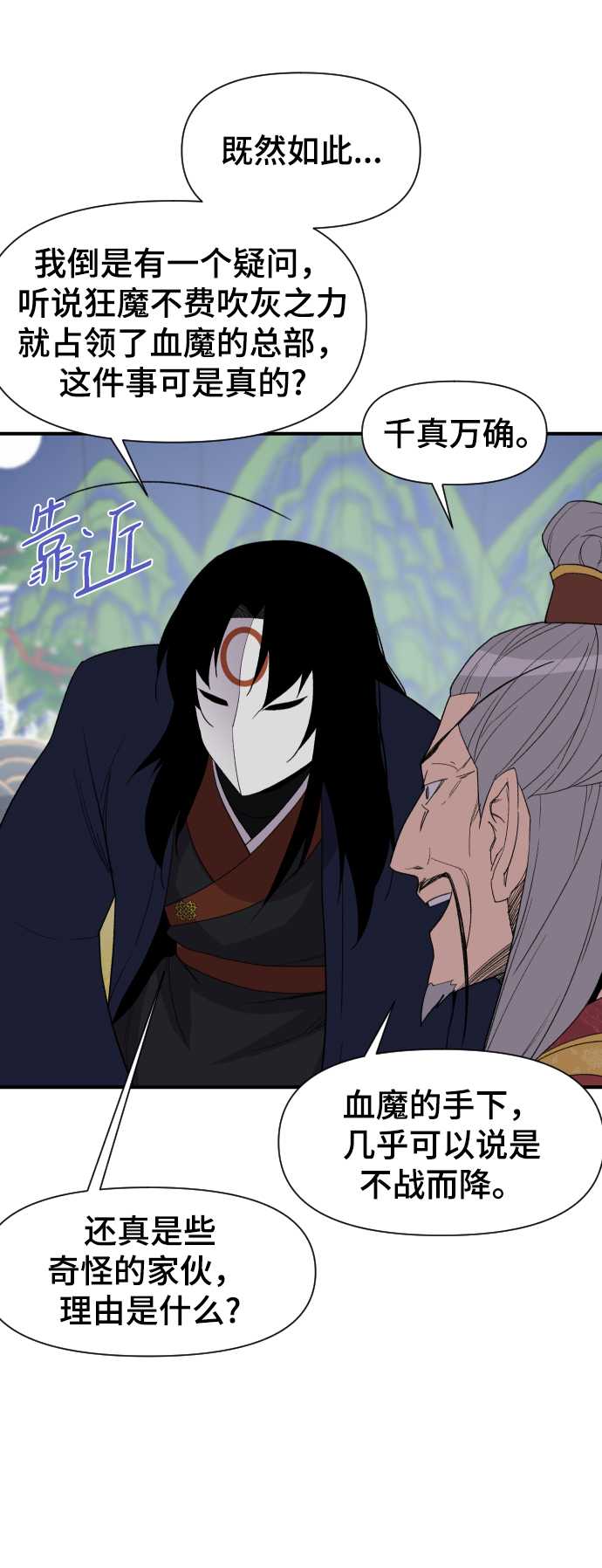 第102话25