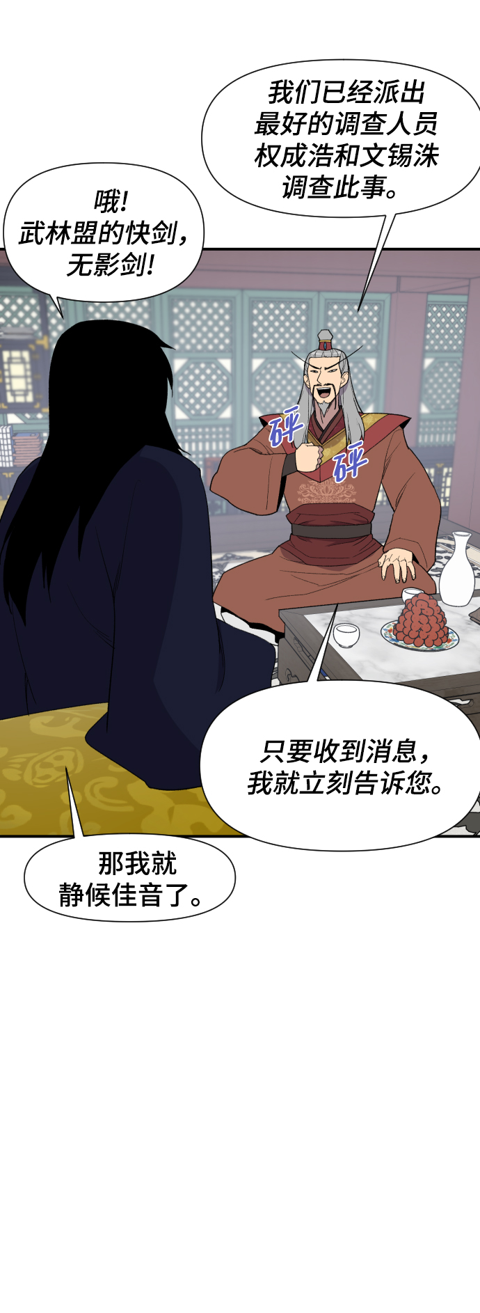 第102话28