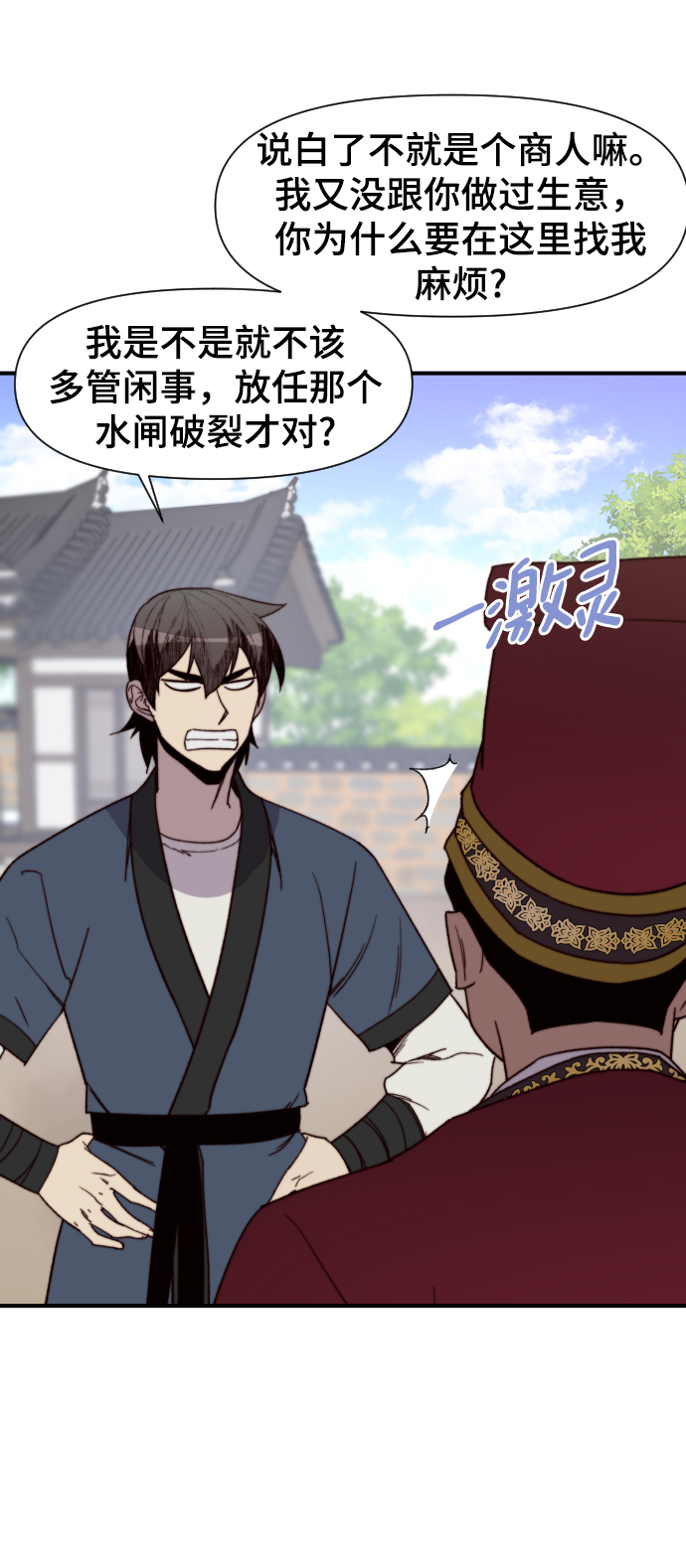 第102话3