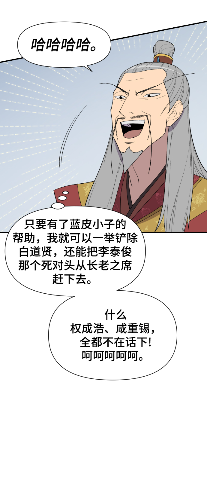 第102话30