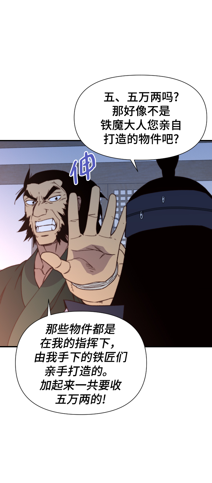 第102话38