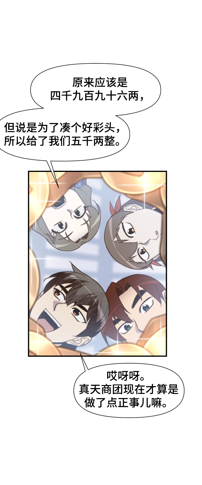 第102话45