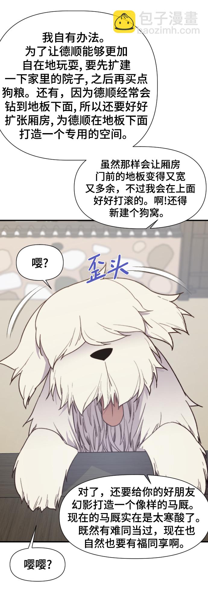 第102话54