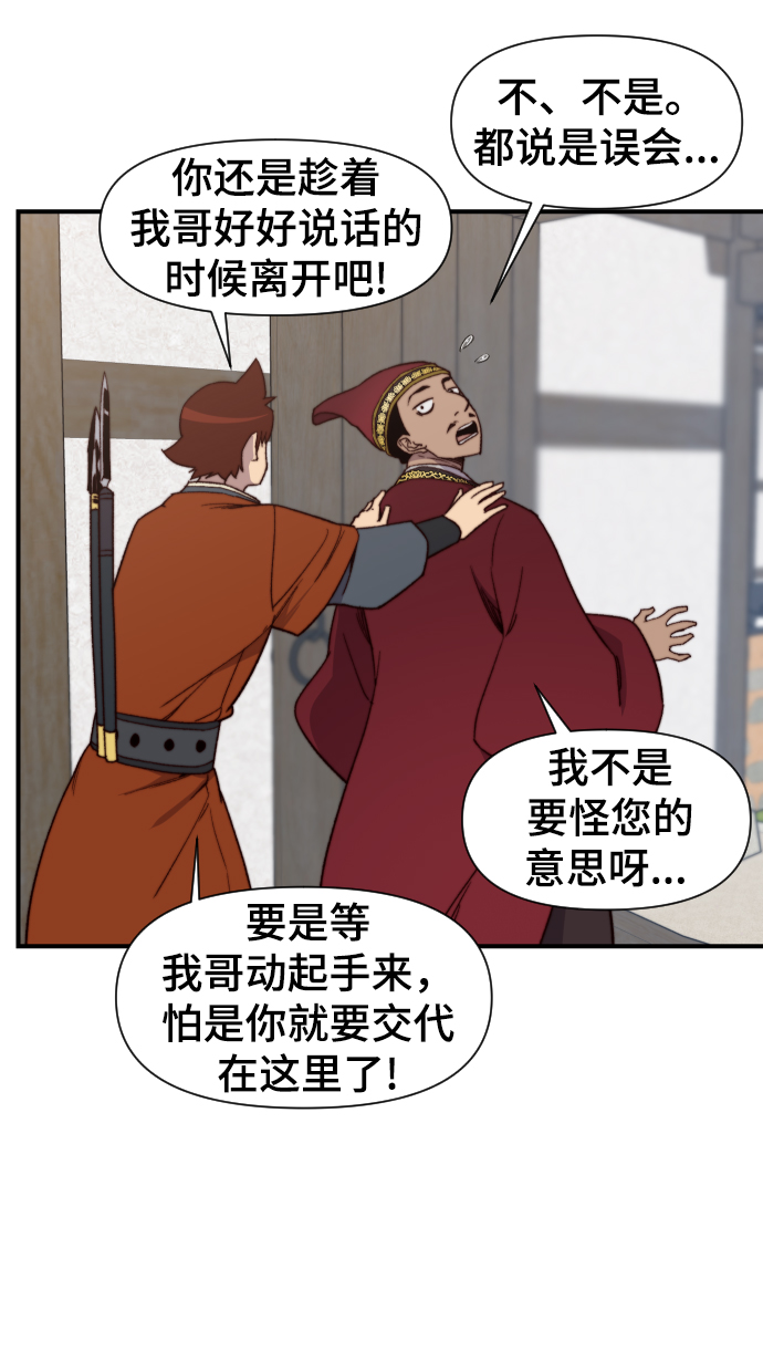 第102话6