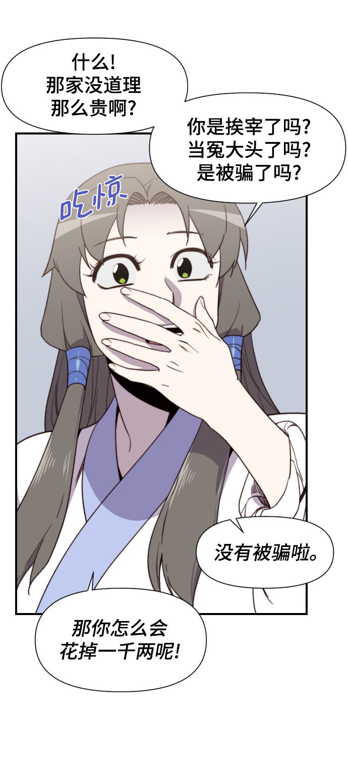 第102话61