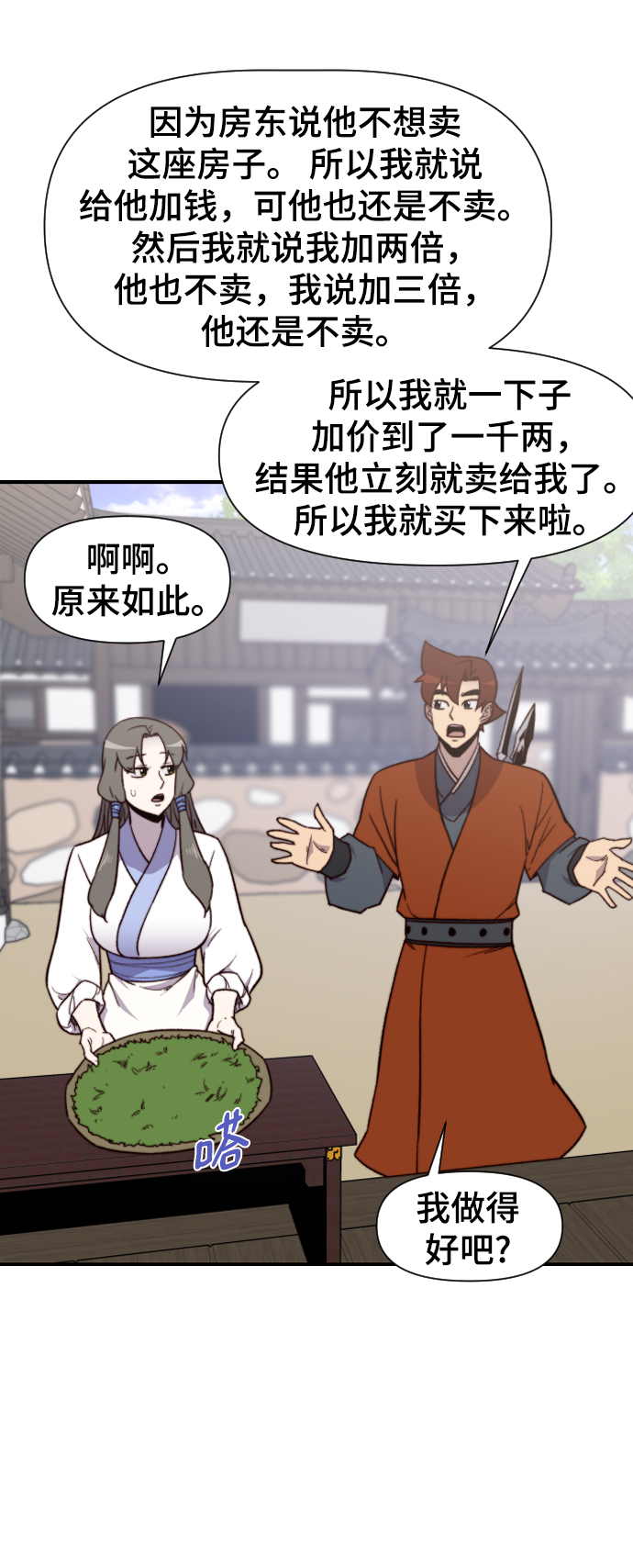 第102话62