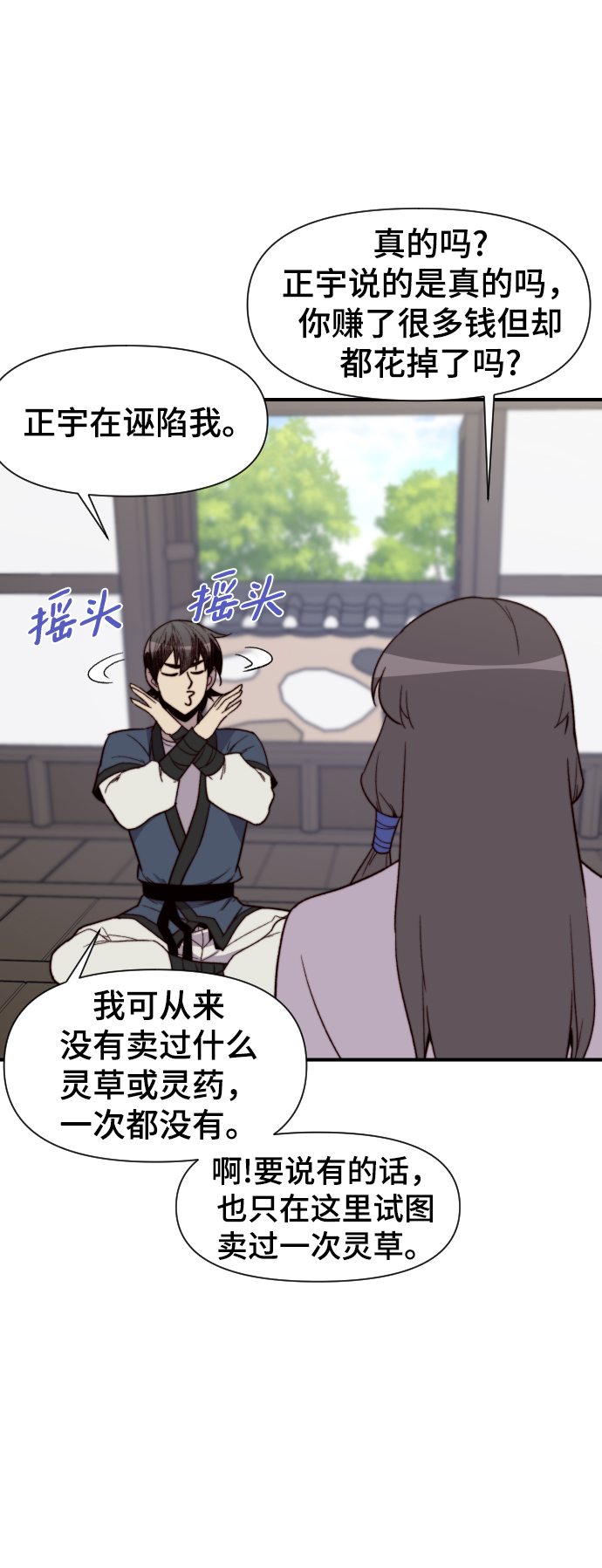 第102话65