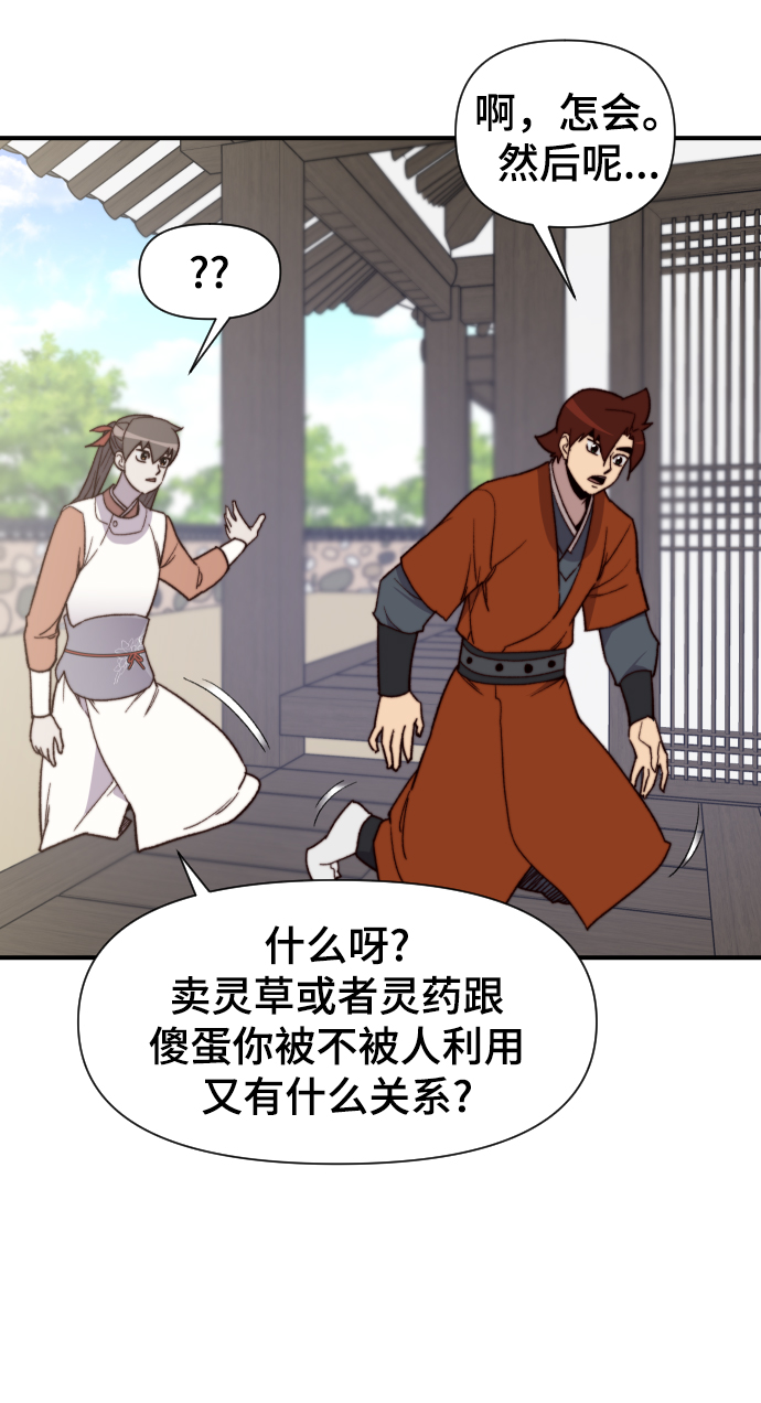 第102话68