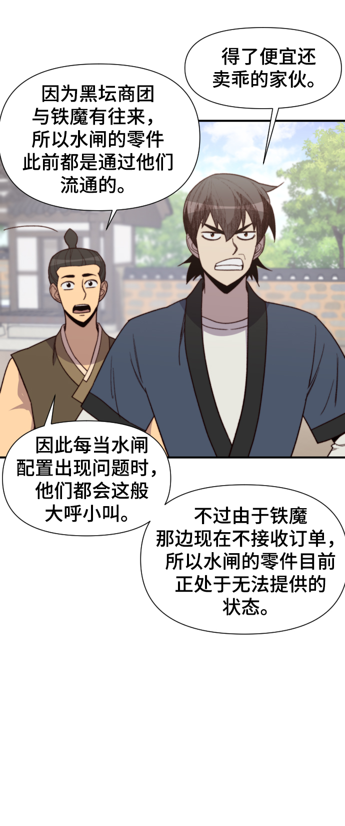 第102话7