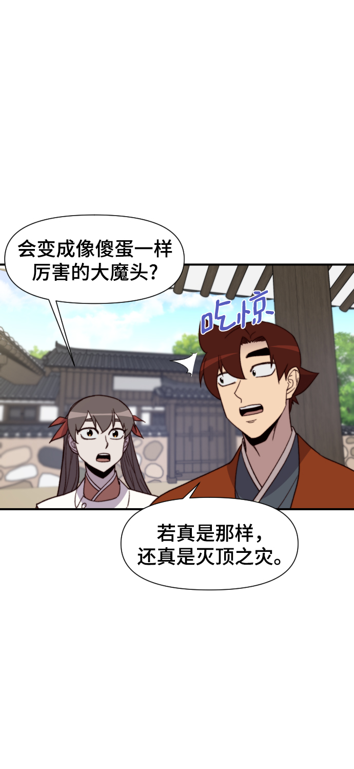 第102话71