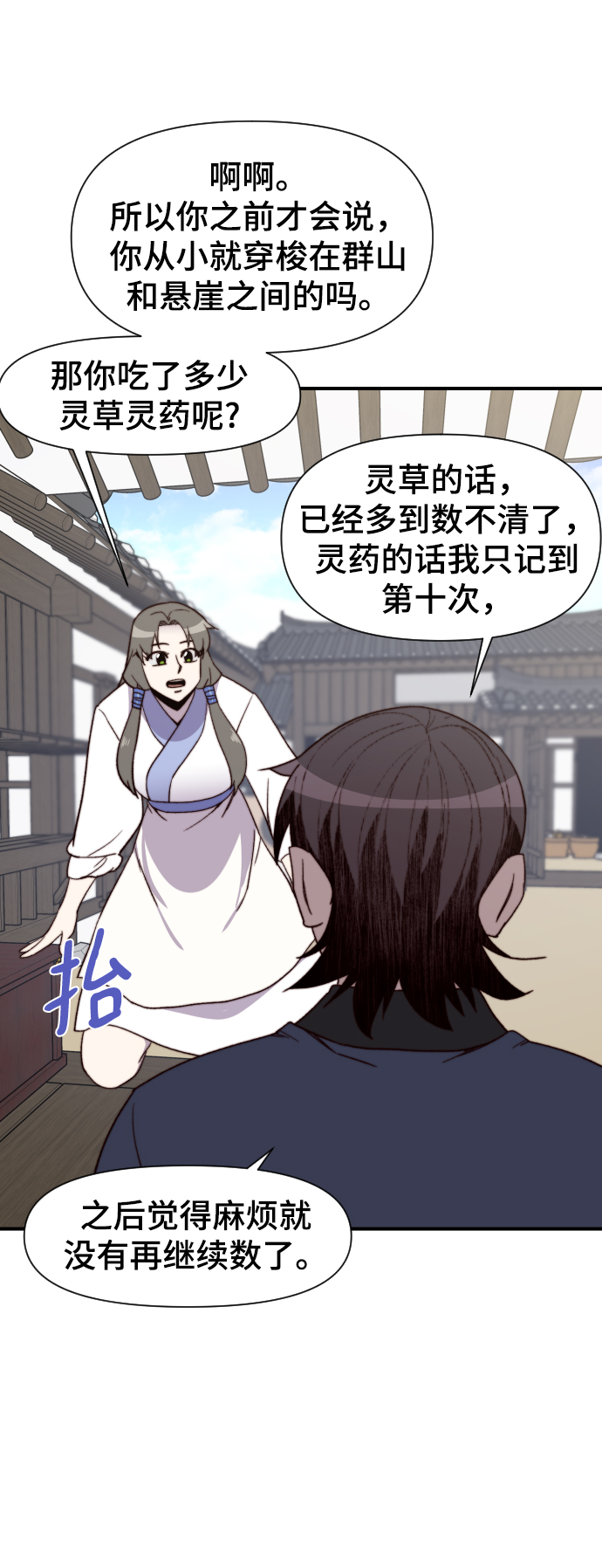 第102话73