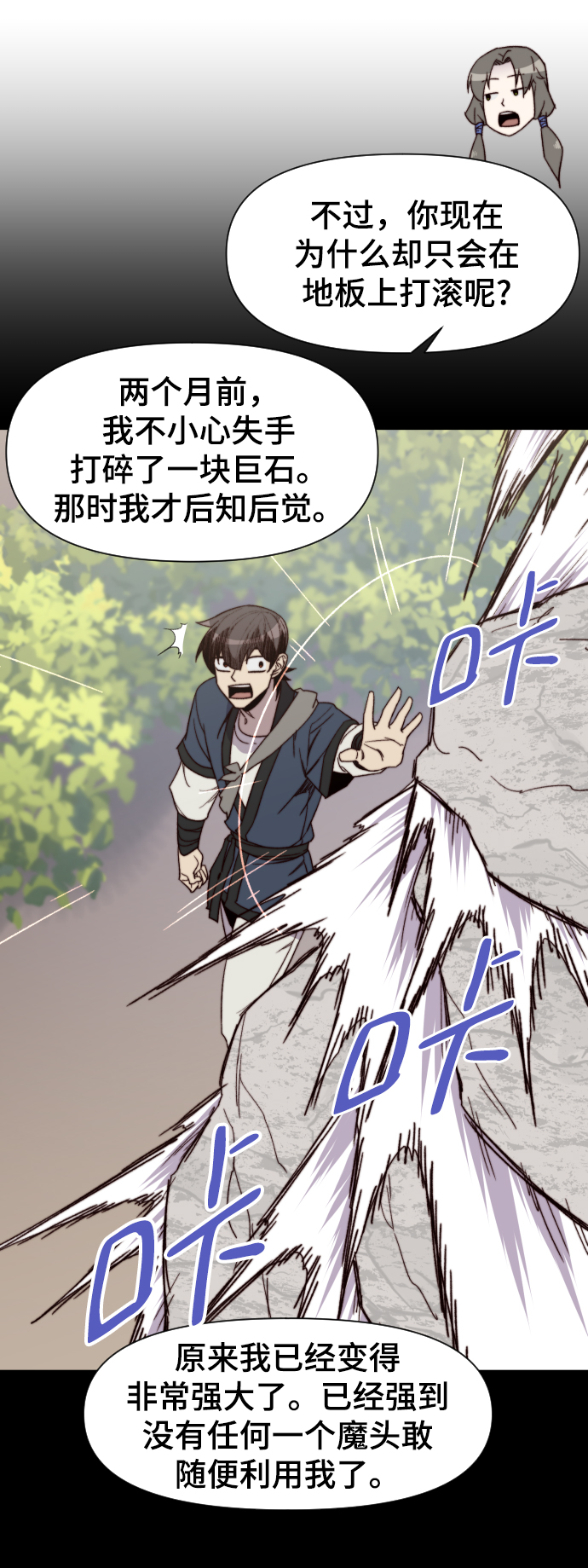 第102话75