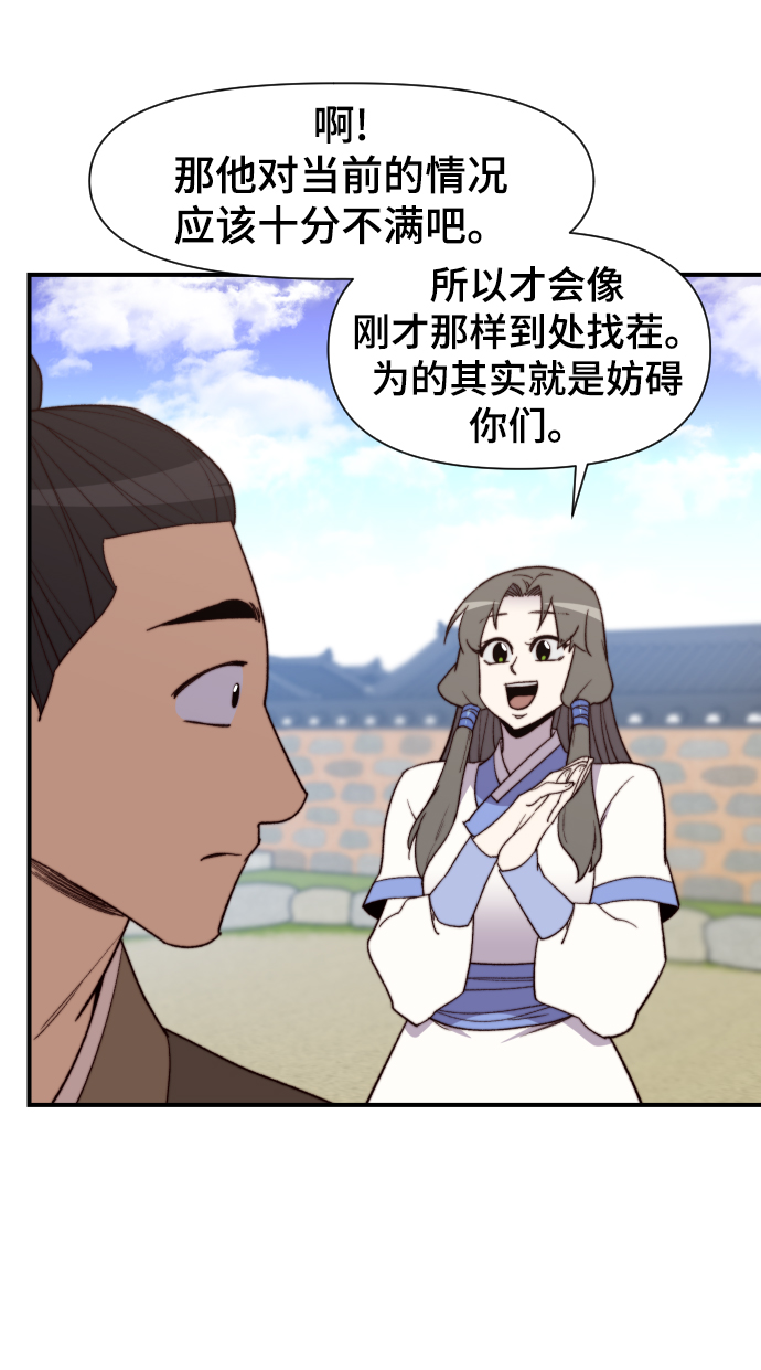 第102话8