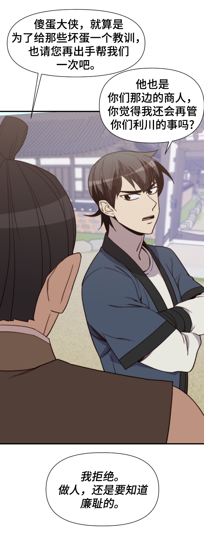 第102话9
