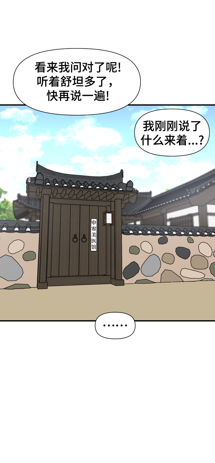 第103话11