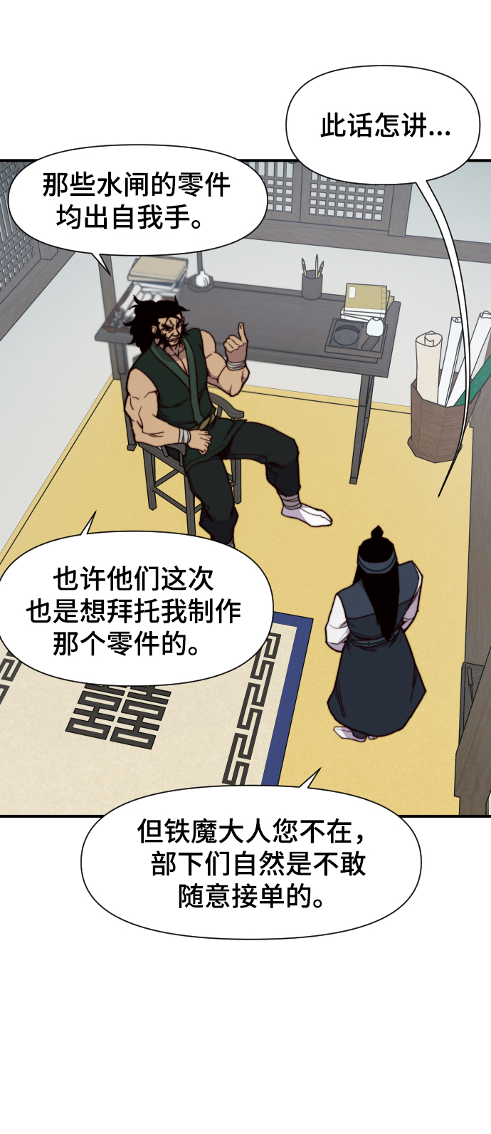 第103话21