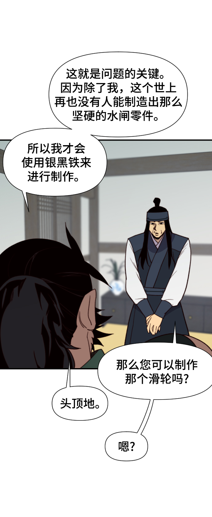 第103话22