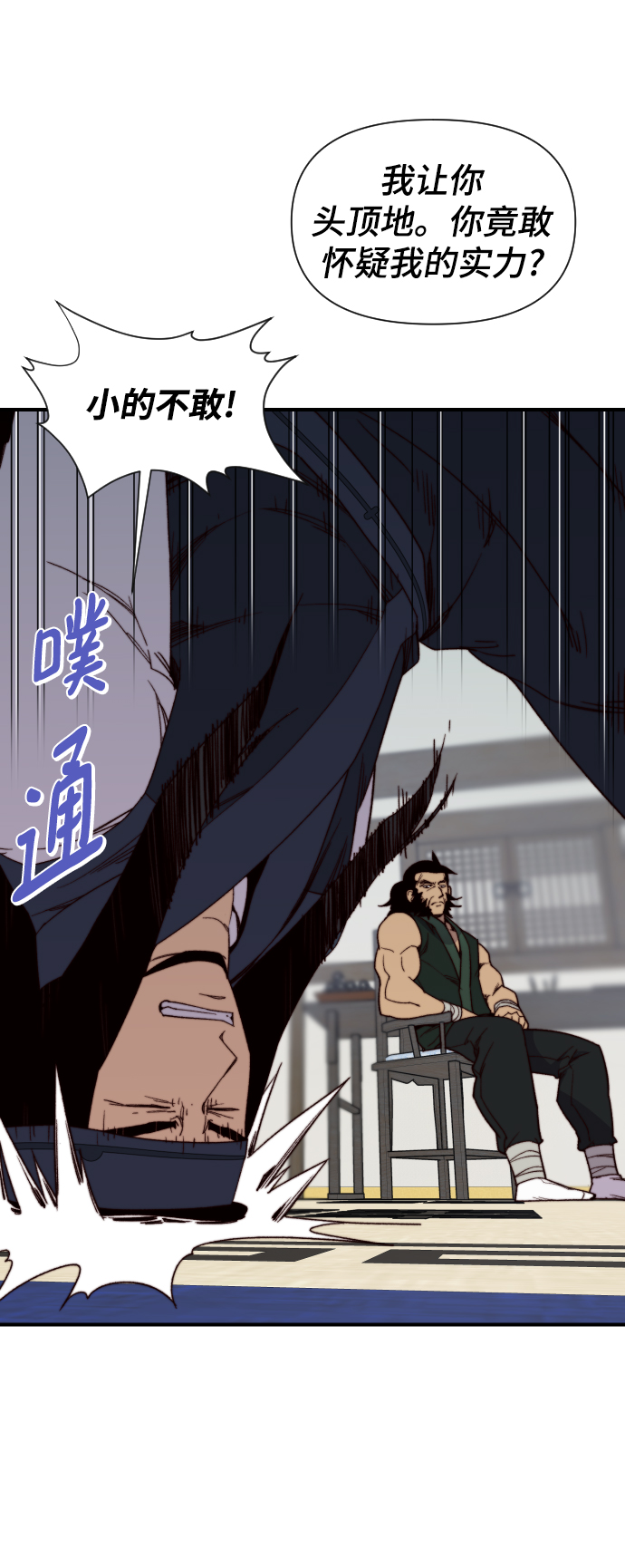 第103话23