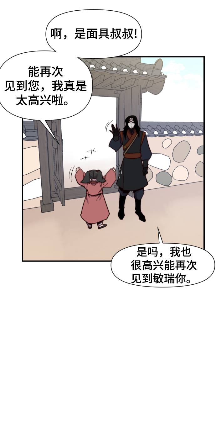 第103话28