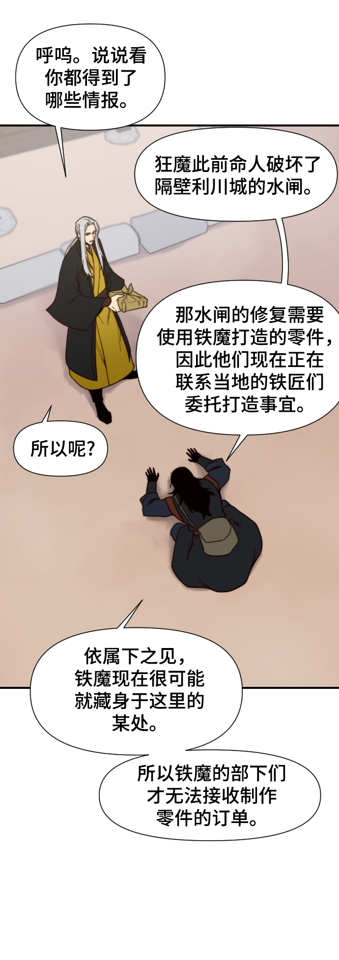 第103话40