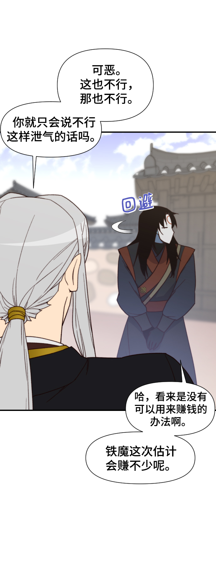 第103话44
